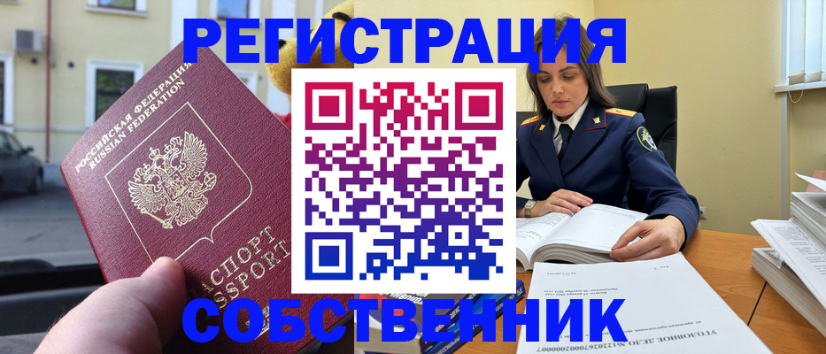 временная регистрация 2025 в Долинске