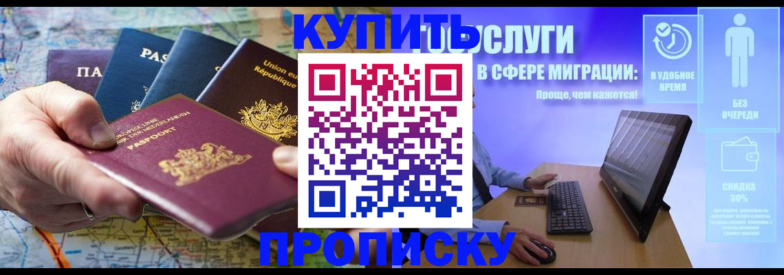 пропишу в квартире в Долинске