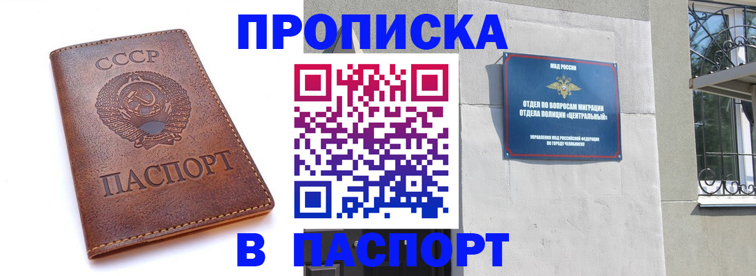 временная регистрация недорого в Долинске