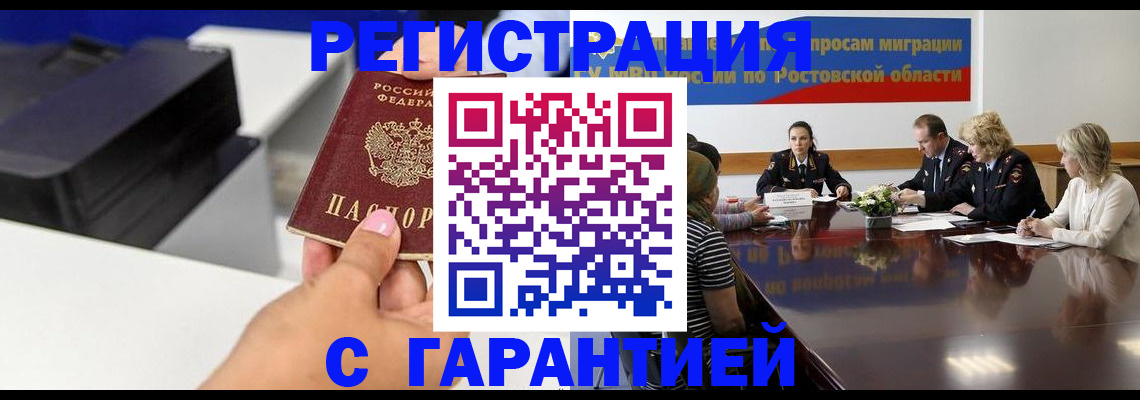 временная регистрация купить в Долинске