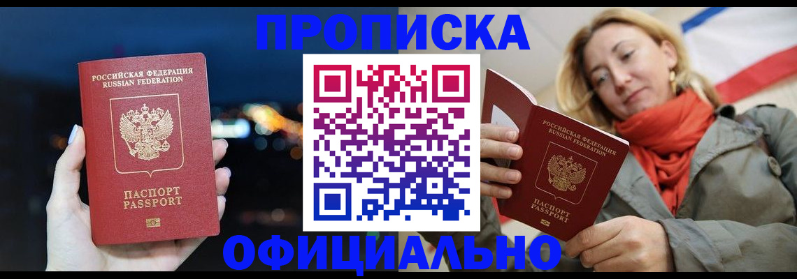 прописка иностранных граждан в Долинске