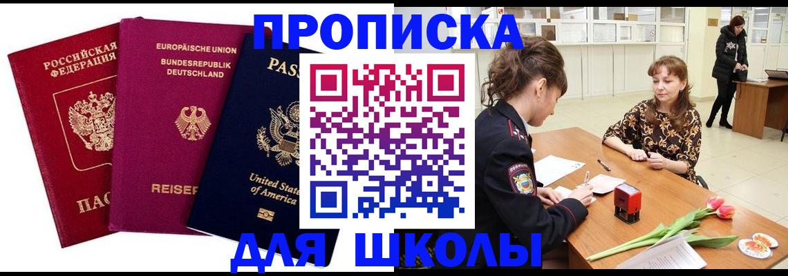 временная регистрация в Долинске